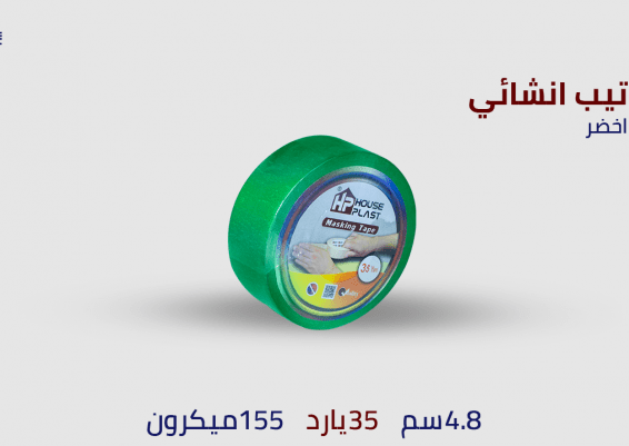 دوكو انشائي