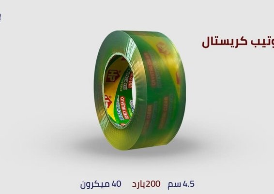 سلوتيب كريستال 200 يارده &ndash; (180 متر) &ndash; عرض 4.5 سم 40 ميكرون