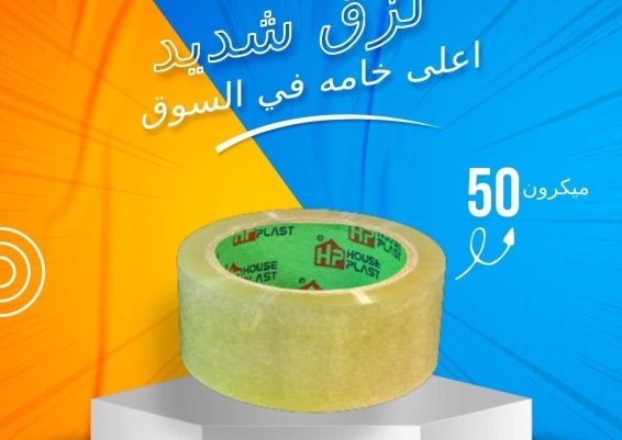 سلوتيب هاوس بلاست &ndash; House plast