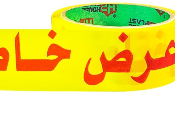 اقل اسعار سلوتيب مطبوع سلوتيب هاوس بلاست – House plast