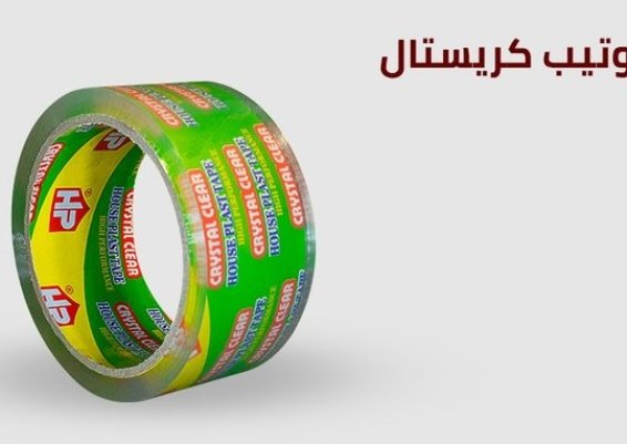 سلوتيب هاوس بلاست &ndash; House plast سلوتيب كريستال  سوبر كلير