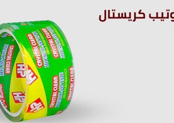 سلوتيب هاوس بلاست &ndash; House plast اقوي سلوتيب كريستال
