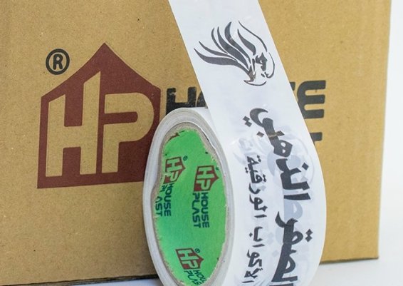 سلوتيب هاوس بلاست – House plast اجود سلوتيب مطبوع