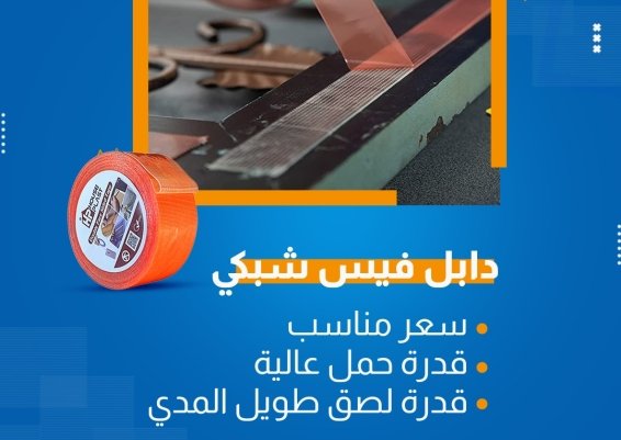 اجود سلوتيب دبل فيس  House plast   هاوس بلاست