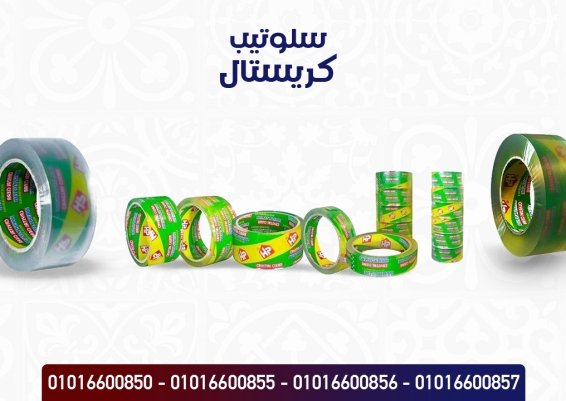 سلوتيب كريستال مصنع House plast - هاوس بلاست