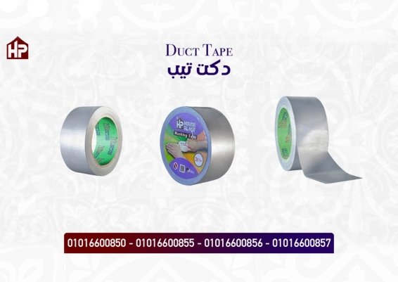سلوتيب دكت تيب فضي Duct Tape سلوتيب شريط لاصق دكت تيب .