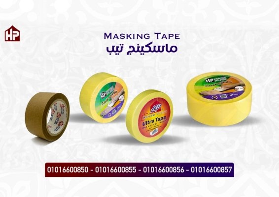 لزق دوكو افضل سلوتيب ورقي تيب ورقي إنشايء ماسكينج تيب Masking Tape