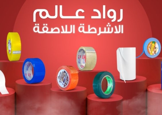 خصومات مصنع سلوتيب هاوس بلاست House plast - Factory