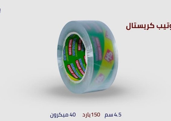 خصم 20% سلوتيب كريستال 150 ياردة عرض 4 5 سم الكرتونة36 بكرة