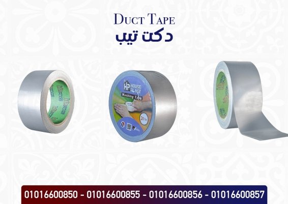 سلوتيب تيب دكت DUCT TAPE  PVC