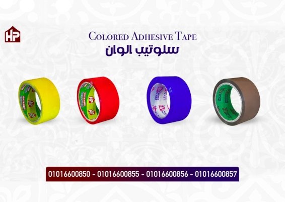 سلوتيب الوان