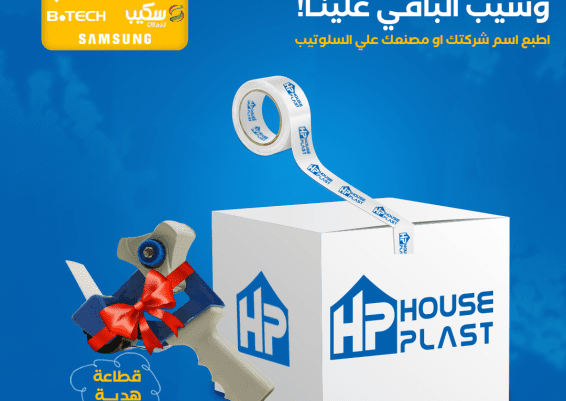 اطبع لوجو واسم المنتج الخاص بك او شعار نشاطك التجاري  المصنع   الشركة   المحل   المنتج