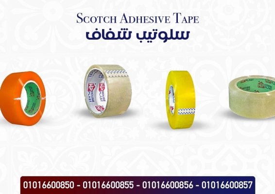 سلوتيب شفاف  Scotch Adhesive Tape