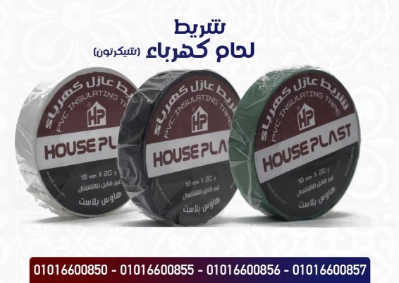 شريط لحام كهرباء ( شيكرتون ) electrostatic tape