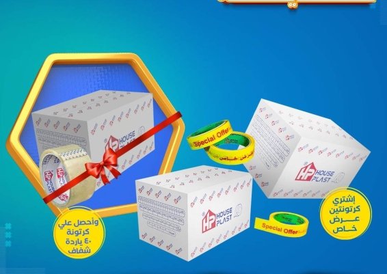 عرض خاص سلوتيب مطبوع