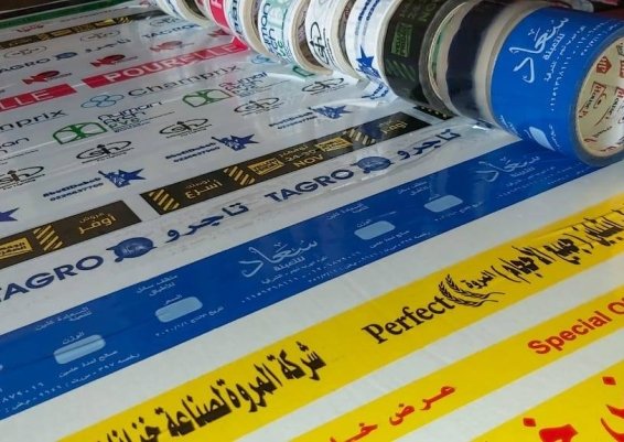 سلوتيب مطبوع بشعار مصنعك او منتجك الخاص!