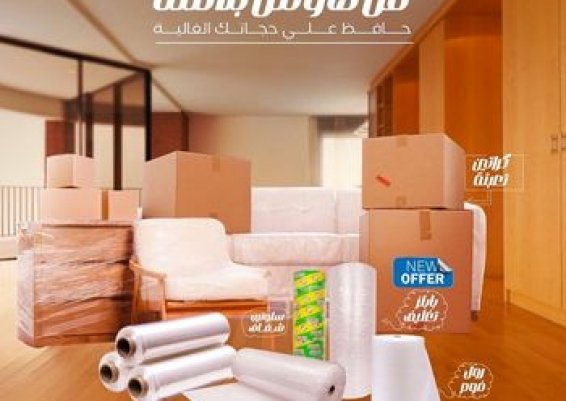 منتجات الحمايه من هاوس بلاست 