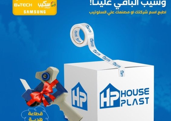 سلوتيب مطبوع Adhesive Printed Tape