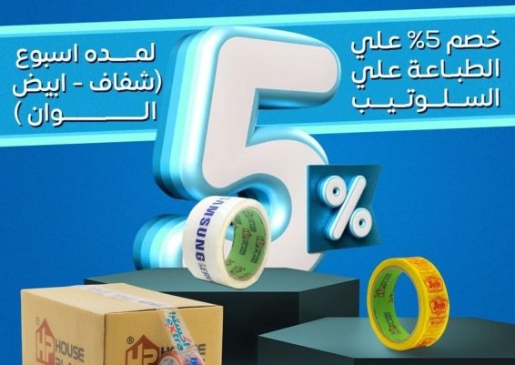 سلوتيب مطبوع Adhesive Printed Tape