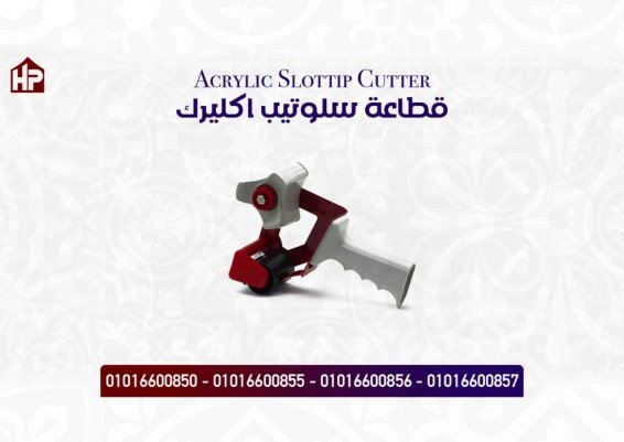قطاعات سلوتيب اكلريك - معدن