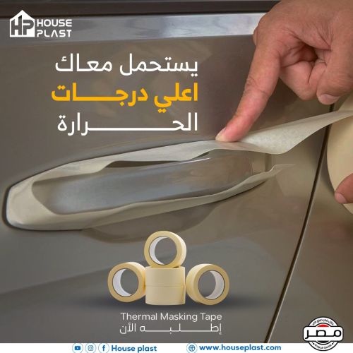 تيب حراري دوكو