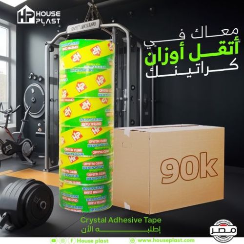 سلوتيب كريستال Crystal Adhesive Tape