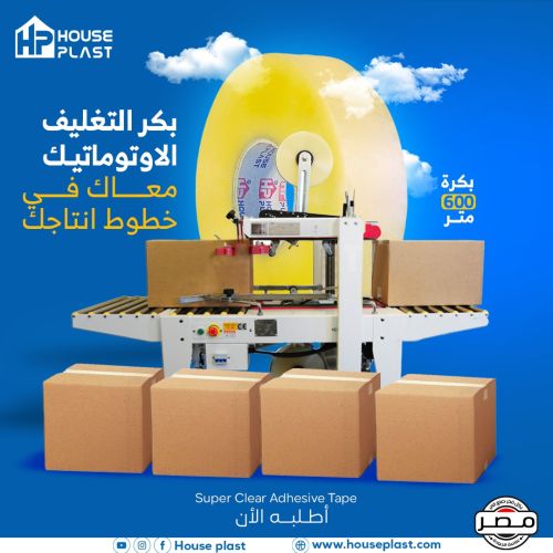 سلوتيب شفاف 600 متر