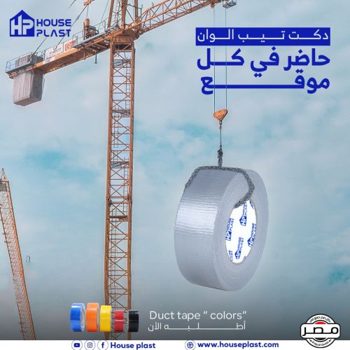 دكت تيب فضي للعزل