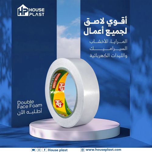 دبل فيس فوم ابيض