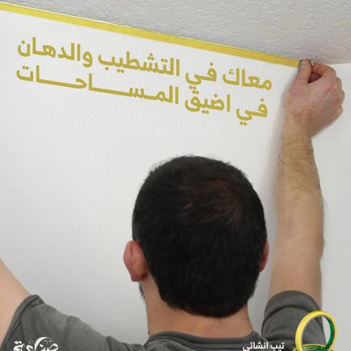 تيب انشائي 1 سم 