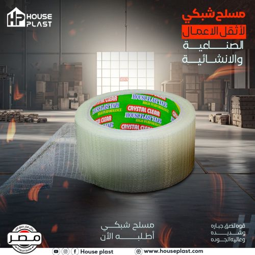 سلوتيب مسلح شبكي نسيجي