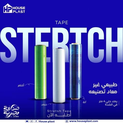 استرتش صناعي الوان