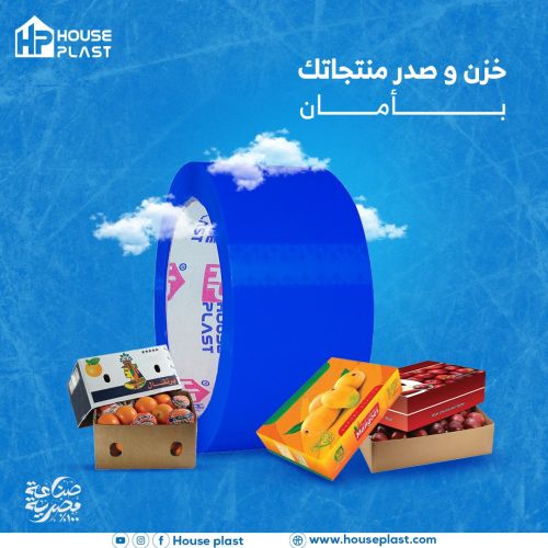 سلوتيب ازرق للتصدير 