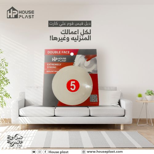 دبل فيس فوم علي كارت 