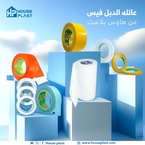 دبل فيس هاوس بلاست