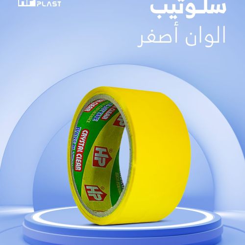 سلوتيب الوان اصفر