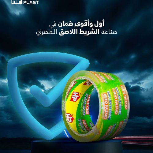 أول ضمان للاشرطه اللاصقه في مصر