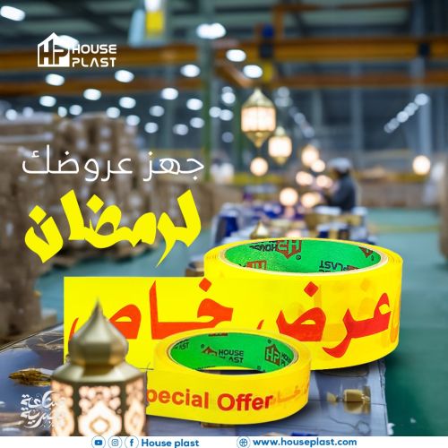 سلوتيب مطبوع عرض خاص