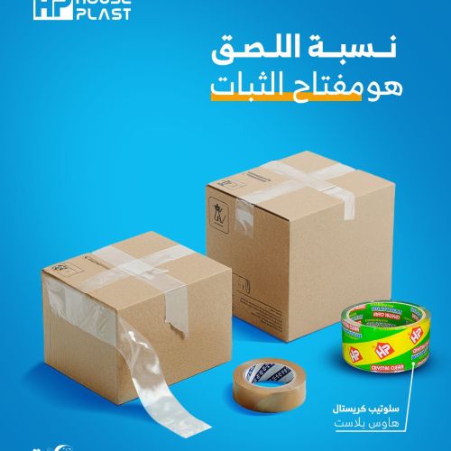 لصق ثابت .. ميكرونات مختلفه