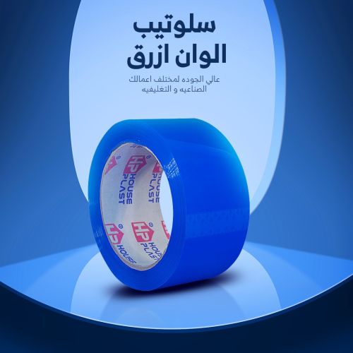 سلوتيب الوان ازرق