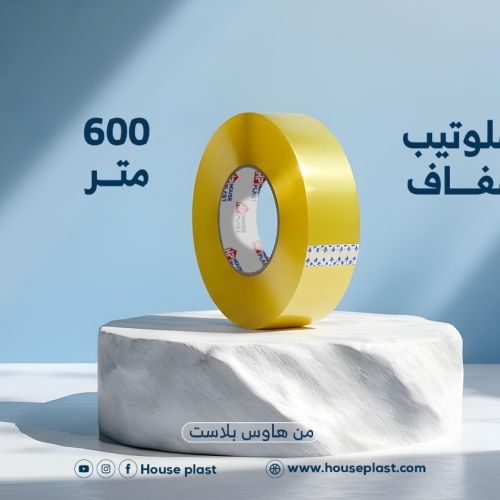 سلوتيب شفاف 600 متر