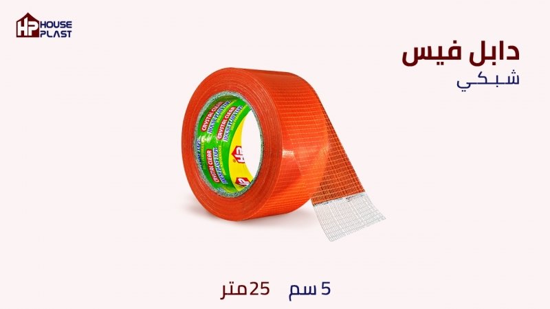 اقوي لاصق دبل فيس افضل لاصق