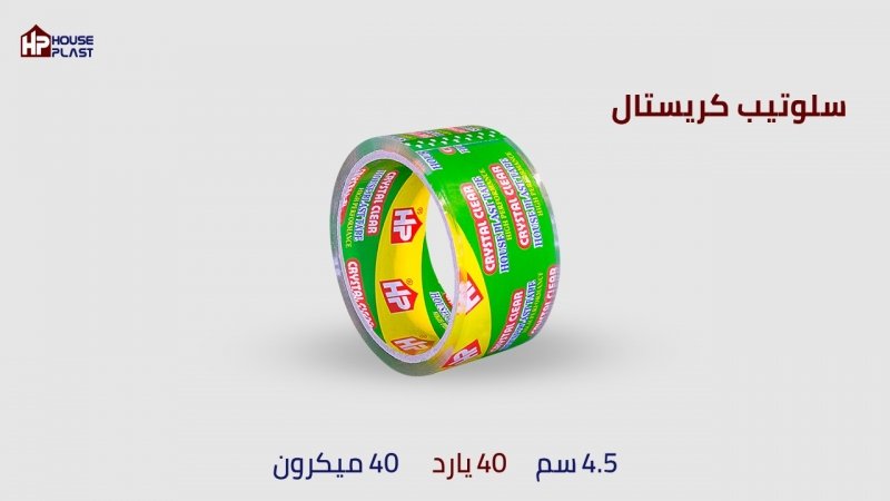 سلوتيب كريستال 40يارده=36متر عرض4.5سم