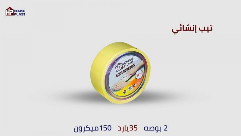 تيب انشائى لاصق دوكو لصق ورقى شريط ورقي لاصق متعدد الأغراض شريط لاصق