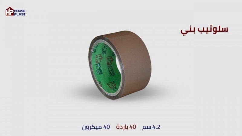 مصانع بكر لاصق سلوتيب الوان سلوتيب ملون بنى