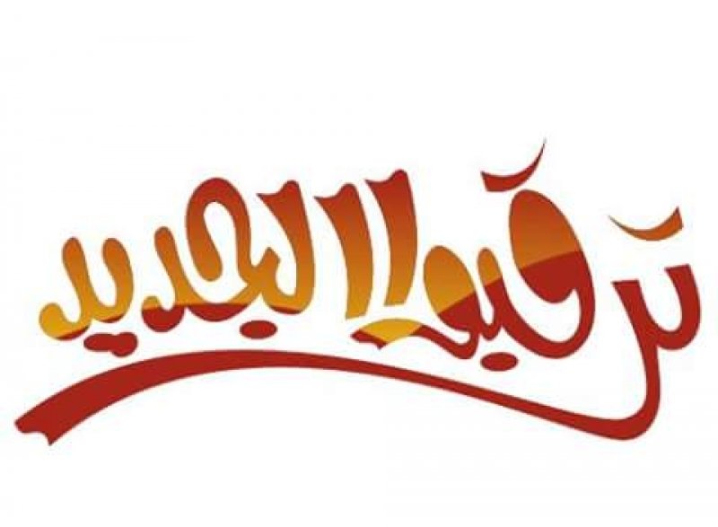 هاوس بلاست تيب 