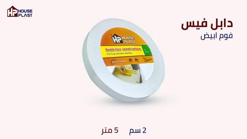 تعبئه وتغليف  دبل فيس ( فوم . ورق .شفاف.جيلاتيني .مسلح . هوت ميلت .سولفنت )  جميع انواع البكر الاصق 