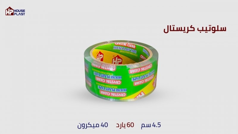 سلوتيب كريستال عريض 40 ميكرون عرض 4.5سم طول54 متر60يارده 