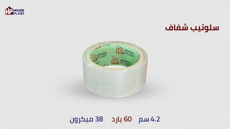 سلوتيب شفاف سلوتيب شفاف عرض 4.2سم طول54متر 60يارده 38   ميكرون سلوتيب مصانع سلوتيب مكتبى سلوتيب 