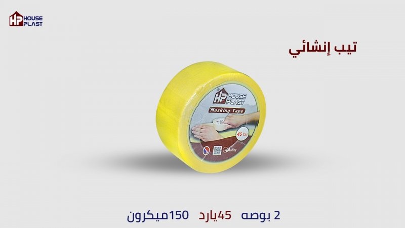 لزق دوكو ورقي  بكر لزق ورقي  تغليف كل بكره لوحدها 